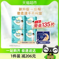 88VIP：Pampers 帮宝适 一级帮纸尿裤XL32*4包 安睡拉拉裤XL7 *1包