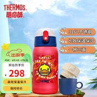 THERMOS 膳魔师 儿童保温杯550ML大容量宝宝吸管杯直饮吸管双盖不锈钢水杯学生多功能带杯套TCKA-553FS BDRB