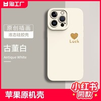 台纪 ins风爱心适用苹果15ProMax手机壳iPhone14Pro防摔套13软壳12新款11潮plus