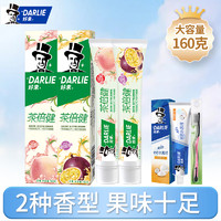 DARLIE 好来 黑人牙膏牙刷套装茶倍健桃味百香果含氟旗舰店官方正品