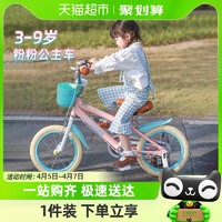 88VIP：FOREVER 永久 儿童自行车3-6-5岁以上女孩宝宝带辅助轮粉色脚踏单车16/18寸