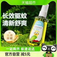 88VIP：coati 小浣熊 花露水驱蚊随身金水喷雾防蚊液防蚊虫叮咬100ml