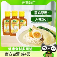 88VIP：太太乐 包邮太太乐鲜鸡汁调料68g*3瓶浓缩高汤炒菜调味品