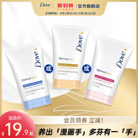 Dove 多芬 保湿倍润/滋养透亮/柔滑嫩肤护手霜滋润官方正品40ml