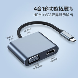 Gopala 扩展坞Typec转VGA分线器USB3.0转接头拓展笔记本4K高清HDMI分屏转换器HUB手机投屏ipad同屏器