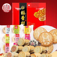 DXC 稻香村 糕点礼盒零食大礼包传统中式点心北京送礼特产小吃食品