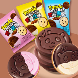 初见半夏 巧克力熊猫夹心饼干童年独立小包装散装批发代脂网红零食品大礼包