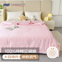 安睡宝（SOMERELLE） A类纯棉印花空调被 可水洗全棉单人夏凉被子 150*200cm 花满城