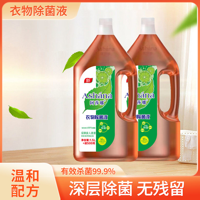 asana 阿莎娜 消毒液 2000ml