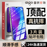 aigo 爱国者 适用OPPOR17/R17pro钢化膜全屏覆盖高清防摔防爆护眼蓝光手机膜