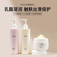 RNW 如薇 身体乳补水保湿滋润秋冬官方大白罐全身腿部清仓