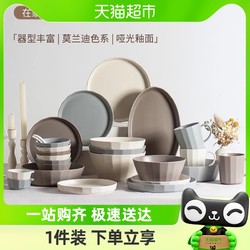 IJARL 亿嘉 碗碟套装家用清新轻奢乔迁陶瓷碗筷碗盘子新款餐具套装
