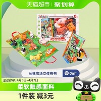 88VIP：jollybaby 祖利宝宝 婴儿抓握训练摇铃益智早教宝宝玩具立体布书套装礼盒