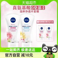 88VIP：NIVEA 妮维雅 氨基酸洗面奶温和焕亮补水保湿清洁毛孔泡沫洁面女260g