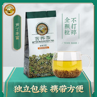 Tiger Mark 虎标茶 虎标苦荞茶63g 全胚芽苦荞四川凉山花草茶凉山苦荞茶小包装苦荞茶