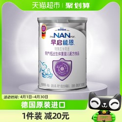 Nestlé 雀巢 早启能恩系列 婴儿特殊配方奶粉 国行版