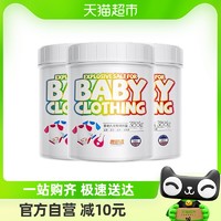 88VIP：YACAIJIE 雅彩洁 婴儿爆炸盐洗衣去污渍强300g*3漂白剂彩漂粉彩色衣物通用