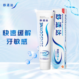 SENSODYNE 舒适达 基础护理系列 劲速护理牙膏 180g