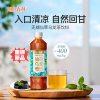 旭日森林 仙草无糖乌龙茶510ml*15瓶装饮料整箱零糖官方旗舰店