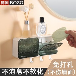 BOZO 博致 轻奢挂墙肥皂盒挂壁置物架创意带盖香皂盒肥皂盒免打孔壁挂式