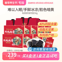 有颜 即食阿胶50g 40%阿胶含量阿胶糕阿胶块阿胶粉