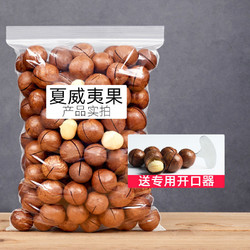 FUXIAN 浮闲 奶油味夏威夷果 100g