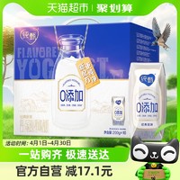 88VIP：JUST YOGHURT 纯甄 蒙牛纯甄0添加酸奶200g*10盒