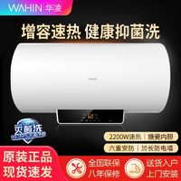 WAHIN 华凌 【上门安装]美的comfee储水式电热水器F5021-EN1防漏电40/60/80升