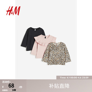 H&M 童装女婴T恤3件装夏季新款圆领棉质汗布泡泡袖上衣1087652 浅米色/豹纹 100/56