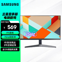 SAMSUNG 三星 IPS平面显示器 75Hz游戏办公高清护眼显示屏 24英寸（S24C310EAC）配HDMI线