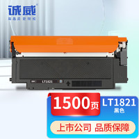 诚威 LT1821粉盒适用联想CM7110W CM7120W墨盒CS1821 w硒鼓1831 CS1831W墨粉 耗材打印机碳粉 黑色LT1821k