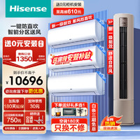 Hisense 海信 1.5匹空调挂机+3匹立式柜机 新一级能效变频3匹柜机套装组合