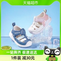 88VIP：Mutong 牧童 童鞋宝宝学步鞋男夏季凉鞋包头防撞女童婴幼儿软底透气机能鞋