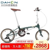 移动专享、移动端：DAHON 大行 D5折叠自行车HAC653