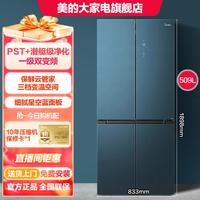 Midea 美的 潜艇级净化丨509升十字对开门冰箱家用大容量一级节能玻璃面板