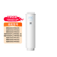 Xiaomi 小米 净水器1000G系列滤芯：复合滤芯PPC5