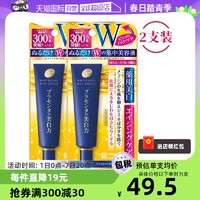 明色 2支装明色眼霜30gcosme保湿