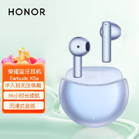 HONOR 荣耀 亲选Moecen  X5e蓝牙耳机 无线降噪长续航防水运动游戏荣耀90/V40/Magic5/Magic (薄纱蓝）