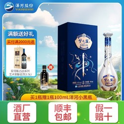 YANGHE 洋河 梦之蓝X中国火箭联名酒52度500mL绵柔白酒老窖
