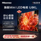 Hisense 海信 电视 85U8KL 85英寸 ULED X 旗舰Mini LED  3300nits 黑曜屏 PRO 液晶智能电视机