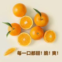 Xiaomi 小米 湖北秭归伦晚脐橙 尝鲜3斤小果
