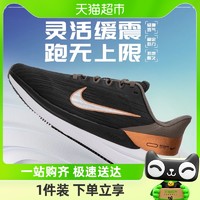 88VIP：NIKE 耐克 女鞋AIR WINFLO 9新款缓震运动竞速跑步鞋DD8686-005