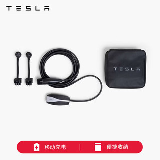 TESLA 特斯拉 充电桩充电枪随车充移动充电连接器 (国标)