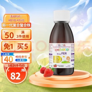 ERIC FAVRE 法国艾瑞可 儿童补铁营养液 水果味 125ml