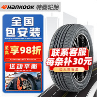 韩泰轮胎/Hankook 215/55R17 94V原配帕萨特奥德赛XRV 全新汽车轮胎 17寸