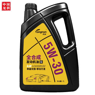 longrun 龙润 润滑油全合成汽机油润滑油 SN级 5W-30 4L