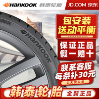 Hankook 韩泰轮胎 汽车轮胎 17寸 215/55R17 94W H452 全新轮胎