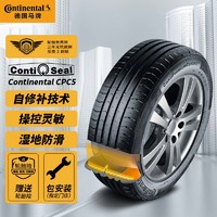 Continental 马牌 德国马牌（Continental）轮胎/自修补轮胎 215/55R17 94W PC5 CS 适配标志408/起亚K4/英朗