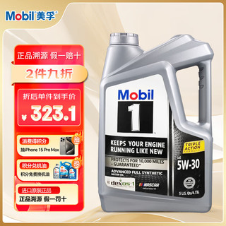 Mobil 美孚 1号系列 5W-30 SN级 全合成机油 4.73L