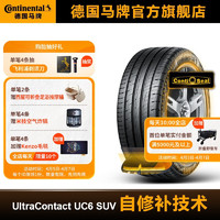 Continental 马牌 德国马牌轮胎235/50R18 97V FR UC6 SUV CS自修补轮胎